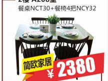 NCT30+NCY32